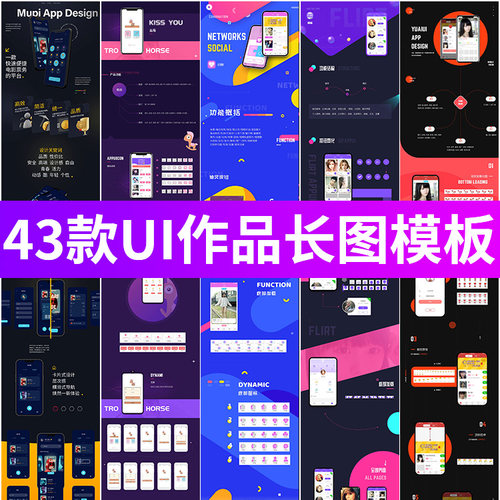 APP界面展示互联网UI面试作品集包装图样机设计长图模板