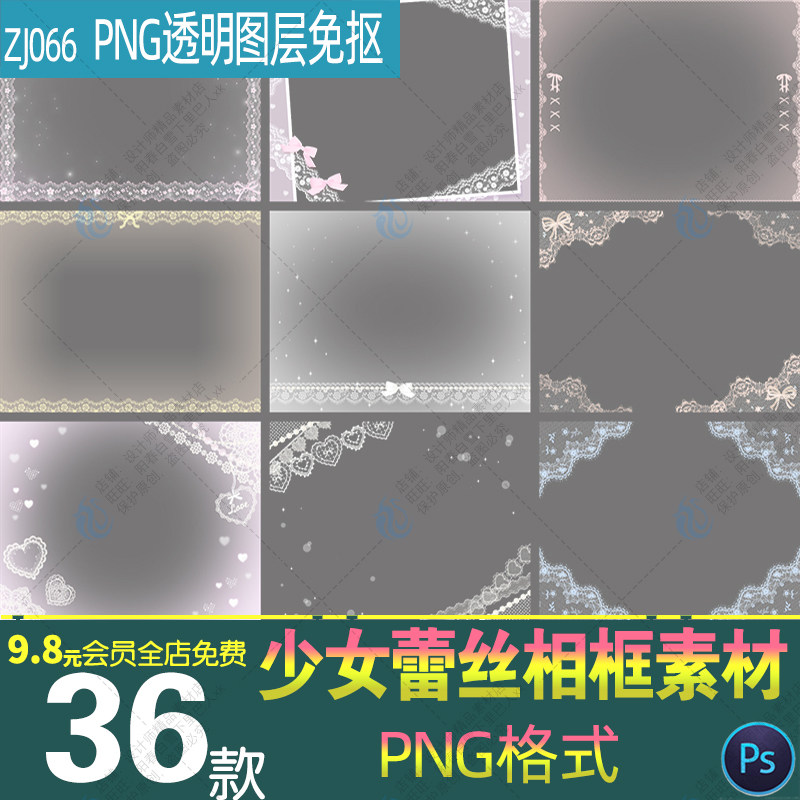 可爱少女法式蕾丝头相框边框免扣PNG贴图设计素材lolita钻石甜心