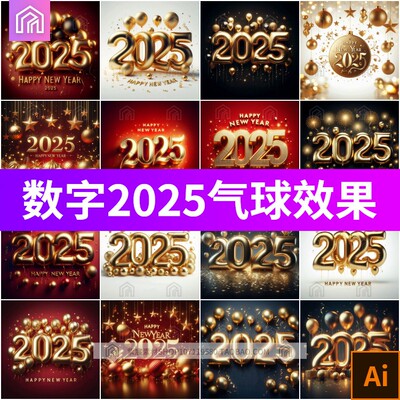 2025数字蛇年2025气球装饰happy new year艺术字矢量ai设计素材
