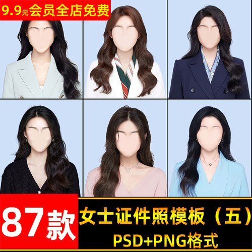 海马体证件照材PS衣服服装服饰韩版时尚风入学照免扣图片素材模板