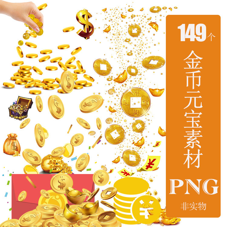 金币元宝钱袋红包散落手绘图片 海报设计用PNG格式免扣无背景素材图片