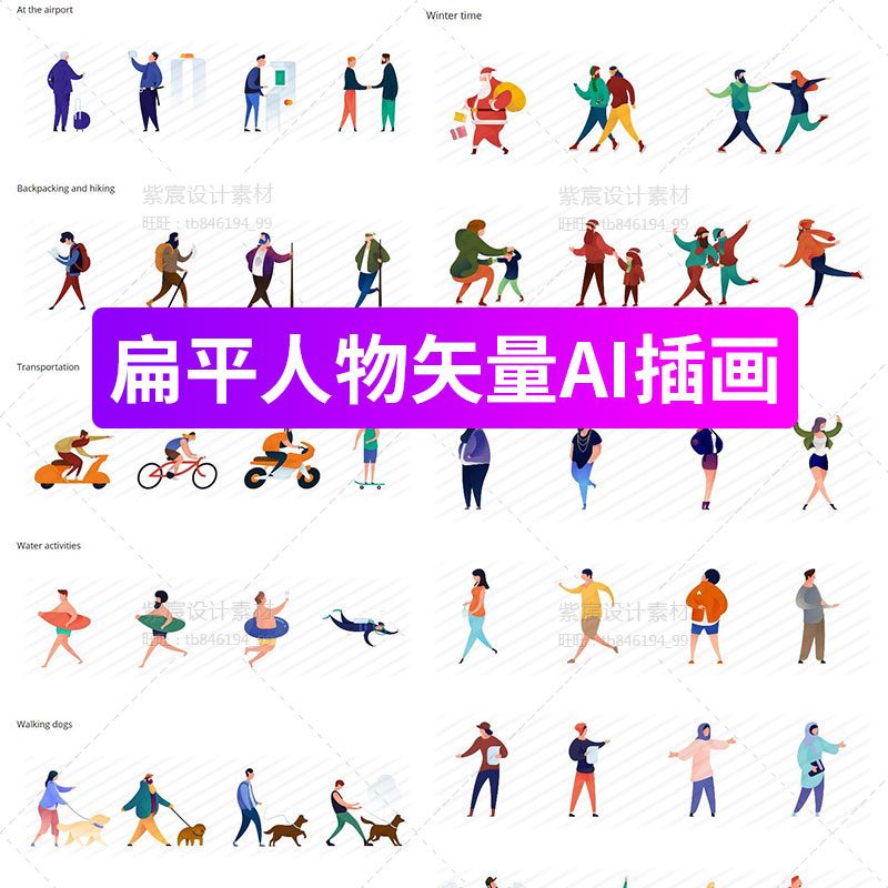 扁平化商务卡通男女人物运动动作矢量AI插画UI设计素材PPT图标