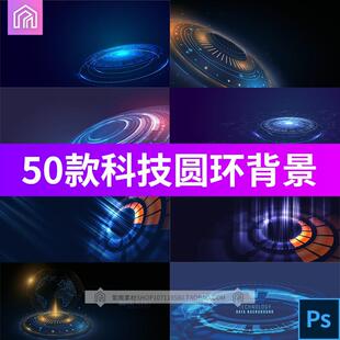 科技网络科幻HUD科技感人工智能主视觉KV光圈光效背景AI矢量素材