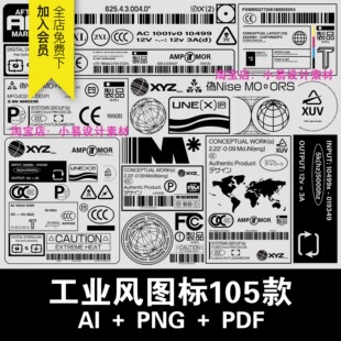 赛博朋克工业风格标签图标志AI矢量PNG免抠图片SVG格式装饰元素材