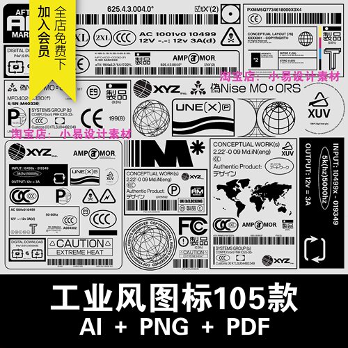 赛博朋克工业风格标签图标志AI矢量PNG免抠图片SVG格式装饰元素材