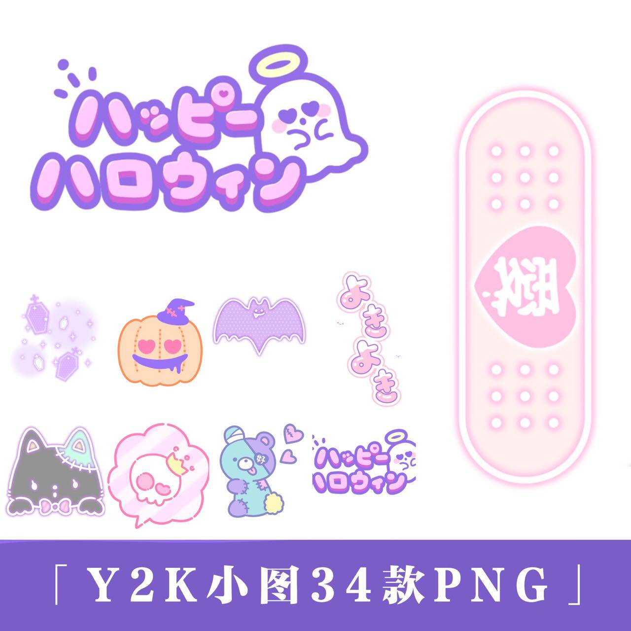 y2k千禧原宿可爱粉色卡通手绘地雷手账装饰拼贴png免扣ps设计素材