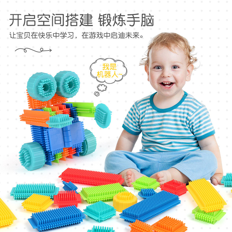 马说拼插塑料积木3岁软体刺刺