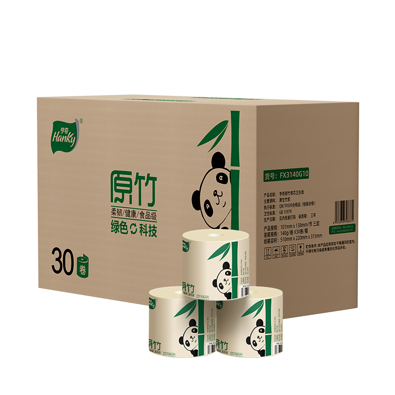 【整箱3提】亨奇竹浆本色140g卷纸4层经期可用卫生纸卫生间用纸