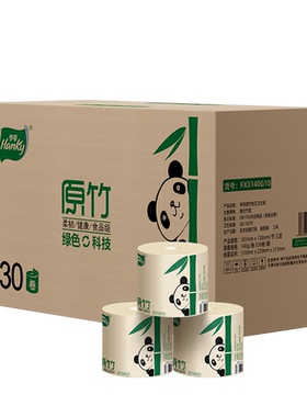 亨奇竹浆本色140g卷纸4层经期可用卫生纸卫生间用纸若禺白色国潮