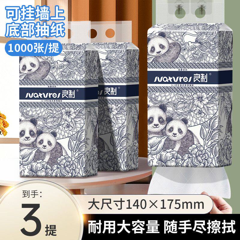 良制高奢空间L-IFE挂抽纸面巾纸1件3提