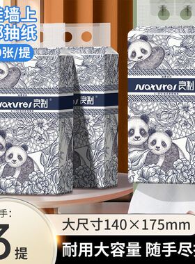 良制高奢空间L-IFE挂抽纸面巾纸1件3提