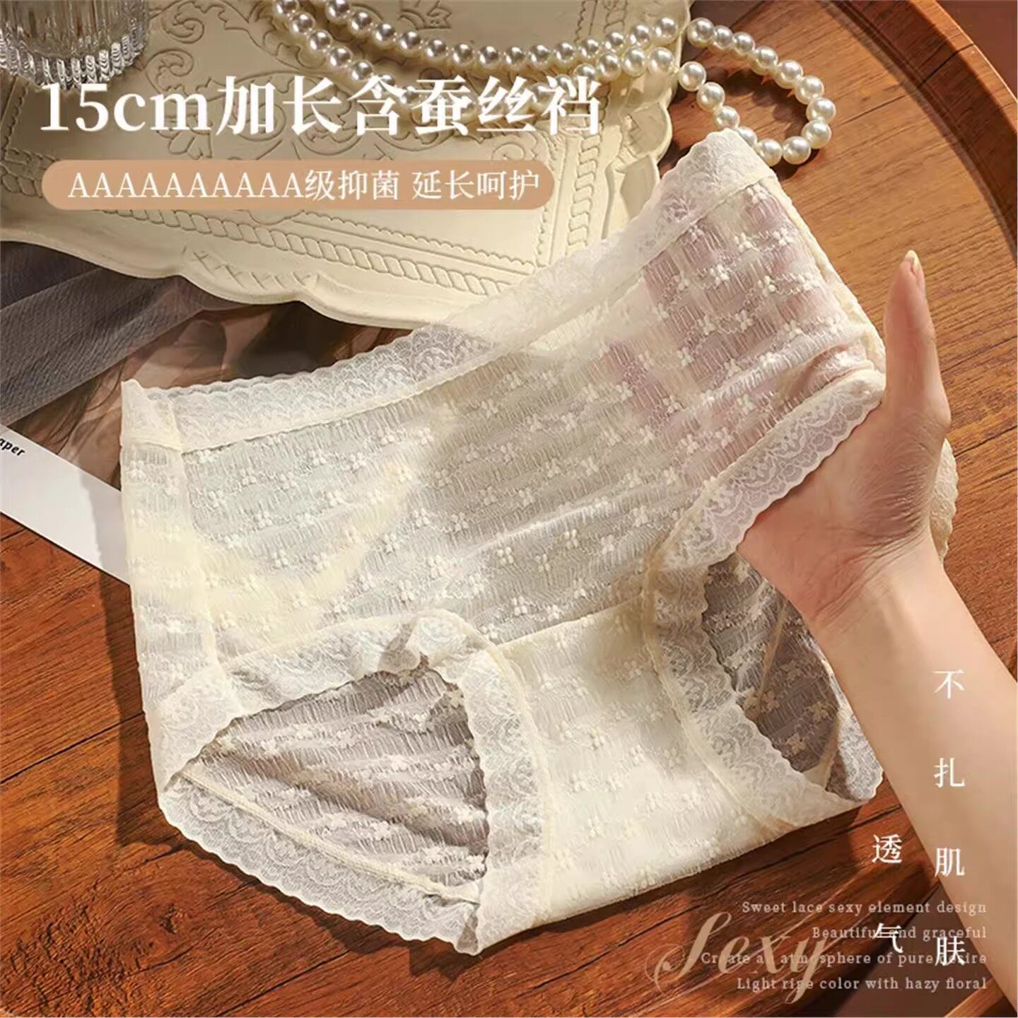 品彩10A级抗菌加长底裆空气纱轻薄速干性感中腰女士内裤女