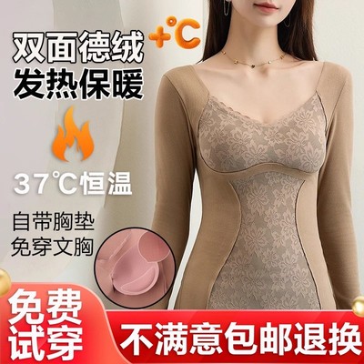 双面德绒打底衫女可外穿长袖款冬天加厚保暖内衣自带胸垫无痕上衣