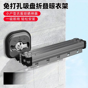 吸盘折叠晾衣架阳台家用免打孔隐形伸缩飘窗台上室内晒衣节省空间