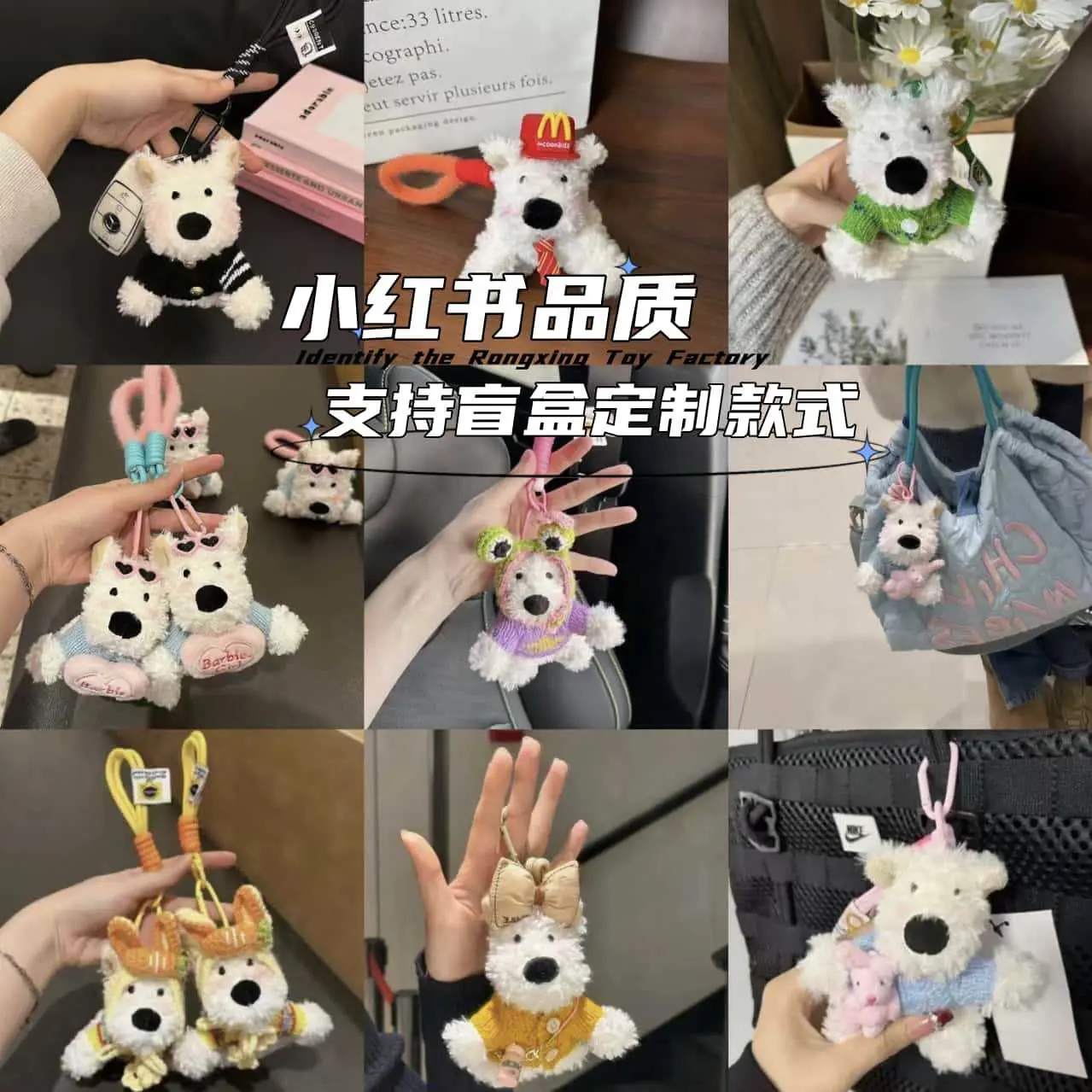 西高地挂件潦草小狗毛绒公仔车载饰品可爱门罗苏格兰犬挂绳钥匙扣