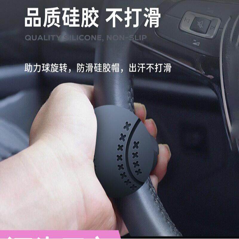 汽车方向盘助力球开车辅助神器