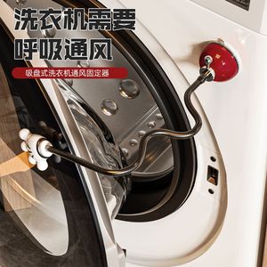 洗衣机门扣通风防霉防异味滚筒洗衣机防夹手门锁限位磁吸固定卡扣