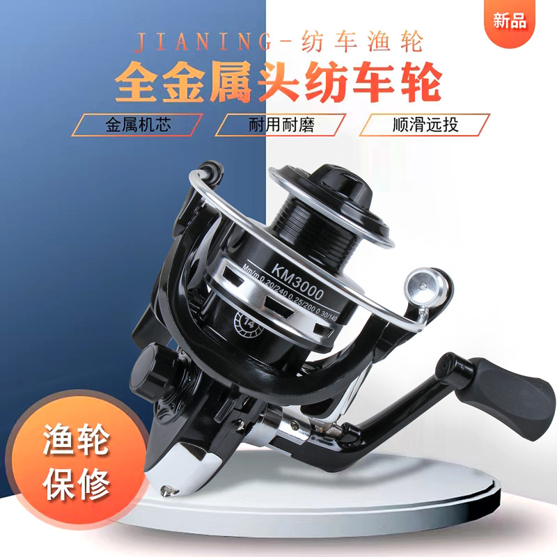 渔轮隐舟全金属线杯60008000型摇机远投轮海杆轮渔具套装