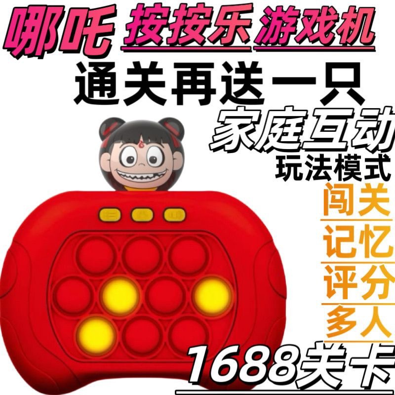 按按乐闯关游戏机益智玩具解压神器速推儿童打地鼠减压生日礼物