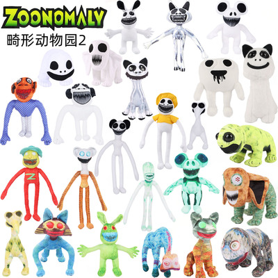 ZoonomalyPlush 畸形动物园兔子管理员Monster生日礼物儿童玩偶娃