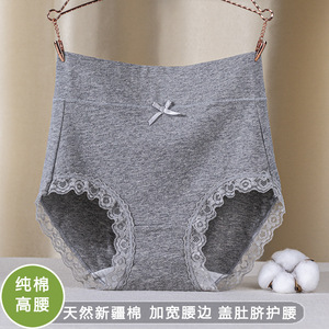 100%纯棉中腰收腹内裤女全棉抗菌女士无痕透气包臀蕾丝边三角裤头