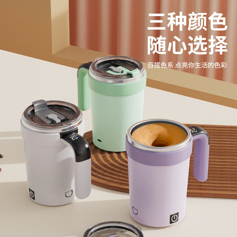 智能测温磁力自动搅拌杯奶粉杯