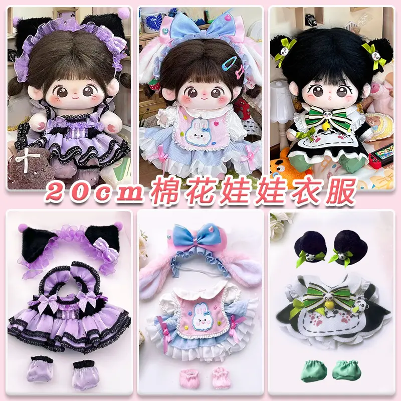 新款棉花娃娃衣服20cm无属性娃衣绿萝仙子少女连衣裙发带套装翅膀