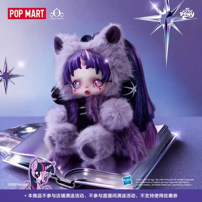 SKULLPANDA小马宝莉系列毛绒公仔