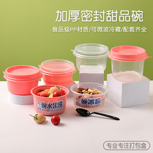 圆形食品级PP材质网红打包盒商用