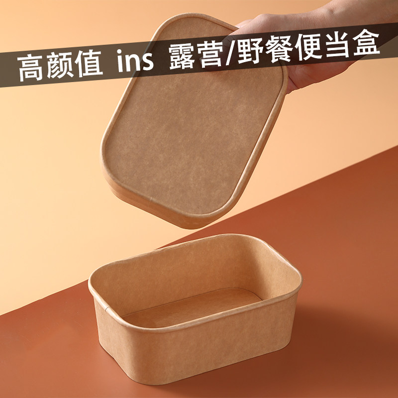 春游野餐盒子牛皮纸打包盒一次性餐具户外露营水果盒饭野餐便当盒,餐饮具,一次性餐盒,淘宝优惠券,粉丝福利购,淘宝优惠卷