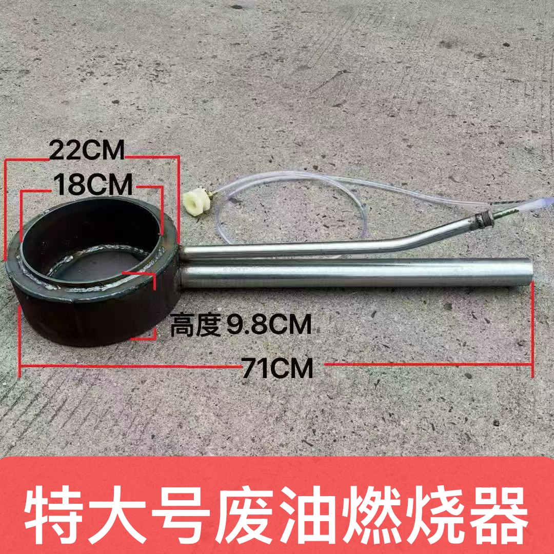 废机油炉子取暖炉燃烧器养殖场工业采暖炉炉头锅炉新型燃油猛火炉