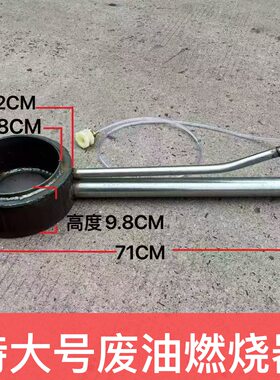 废机油炉子取暖炉燃烧器养殖场工业采暖炉炉头锅炉新型燃油猛火炉