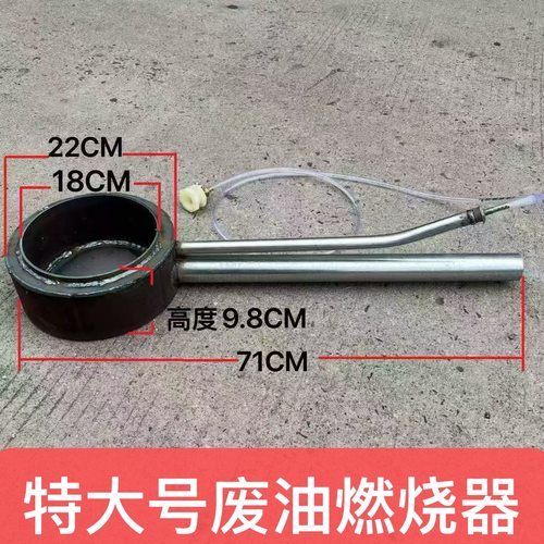 废机油炉子取暖炉燃烧器养殖场工业采暖炉炉头锅炉新型燃油猛火炉