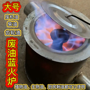 废机油取暖炉气化炉蓝火烧废油炉全套柴油炉室内炉炉子新款家用炉