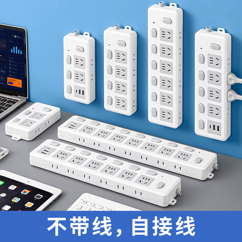 无线插排不带线插座家用办公