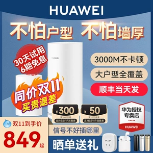 Huawei Q6 ZI Mother Router Router Home High -Speed ​​Gigabit Port Платформа проводная сетка MSH MSH Платформа большая вилла AP панель Power Power Cat ОДИН ТРИ ТРЕ ЛЕСКА