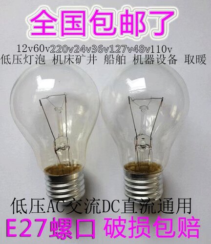 照明老式螺口钨丝白炽灯泡