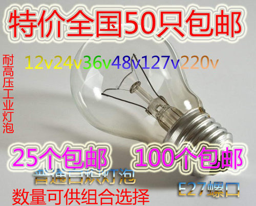 黄光老式灯泡普通灯泡螺口