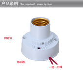 物业楼道用声控灯头 感应器220VE27罗口声控开关 声光控螺口灯座
