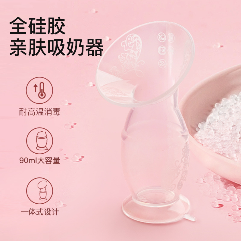 免手扶吸奶器手动接奶母乳收集器 便携吸盘底集乳器非电动挤奶器