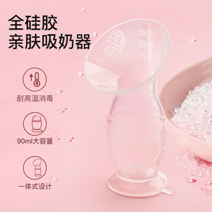 免手扶吸奶器手动接奶母乳收集器 便携吸盘底集乳器非电动挤奶器