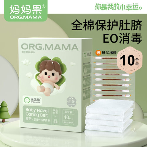 新生儿纱布护脐带一次性护肚初生婴儿肚围肚脐眼纱布腹带贴护围包