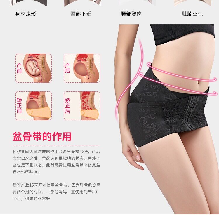 前扣腰封盆骨带塑身收腰提臀收腹产后盆骨矫正带翘臀束身腰带