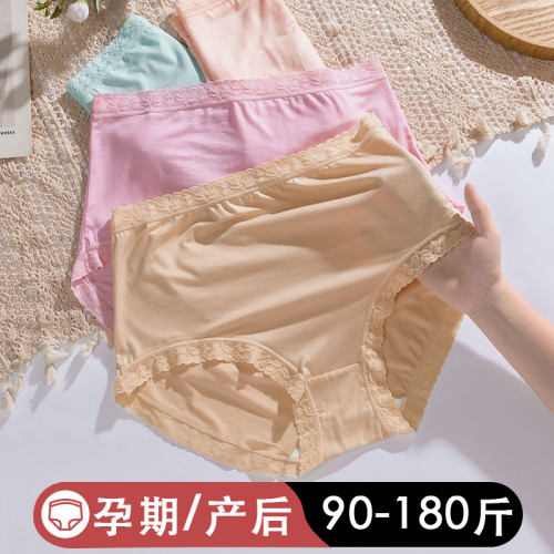 莫代尔宽松产后春夏款孕妇内裤