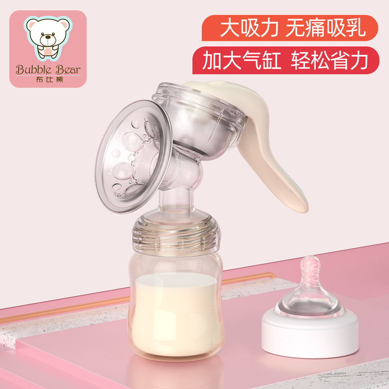 布比熊手动式吸奶器便携无痛吸乳哺乳按摩孕妇产后手动集乳吸乳器