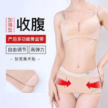 收胯带孕妇产后修复收胯束缚收紧盆骨带月子塑身收腹盆骨矫正带女