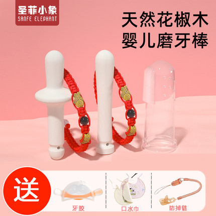 婴儿花椒木磨牙棒6个月4宝宝母婴用品牙胶可水煮原木树防吃手神器