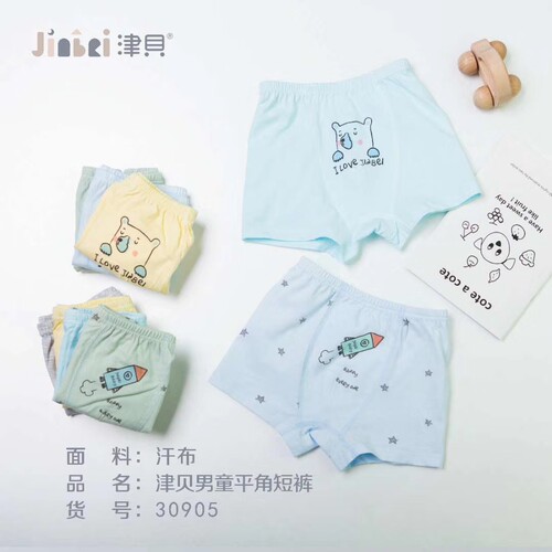 直播链接——高品质儿童服装