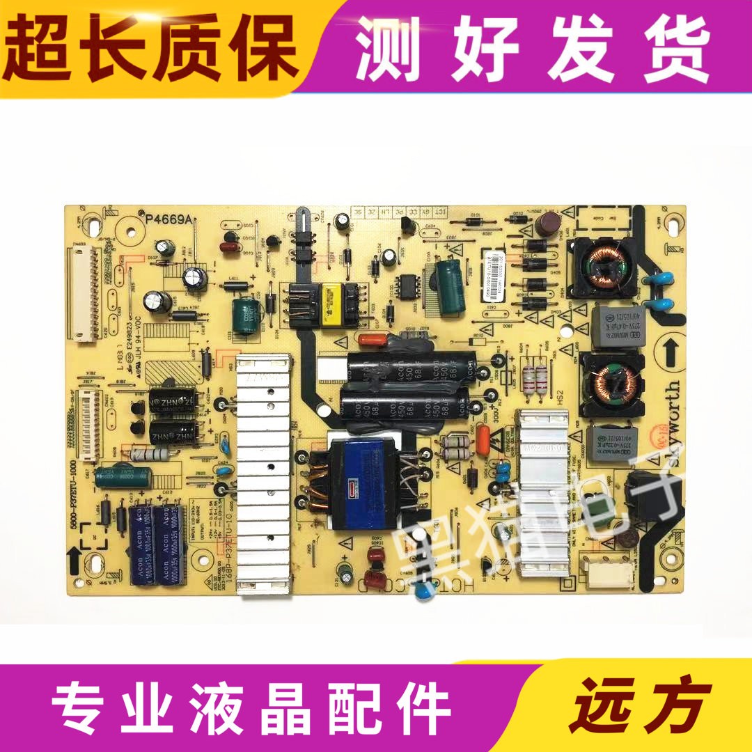 创维42E730A电源板168P-P37ETU