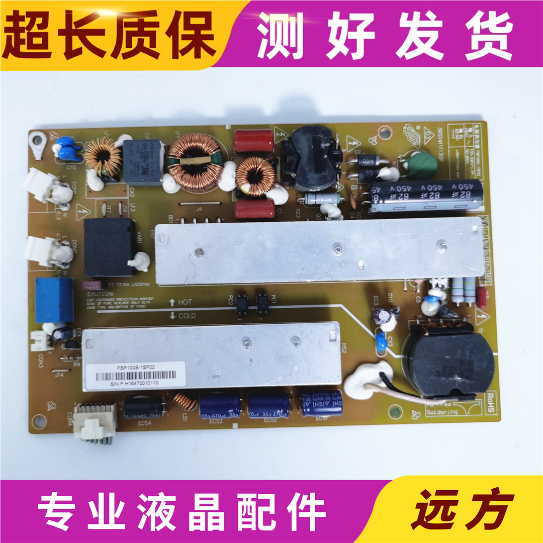 原装正品FSP100S-1SF02电源板